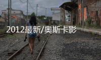 2012最新/奥斯卡影帝影后《成为弗林》720p.BD中英双字幕